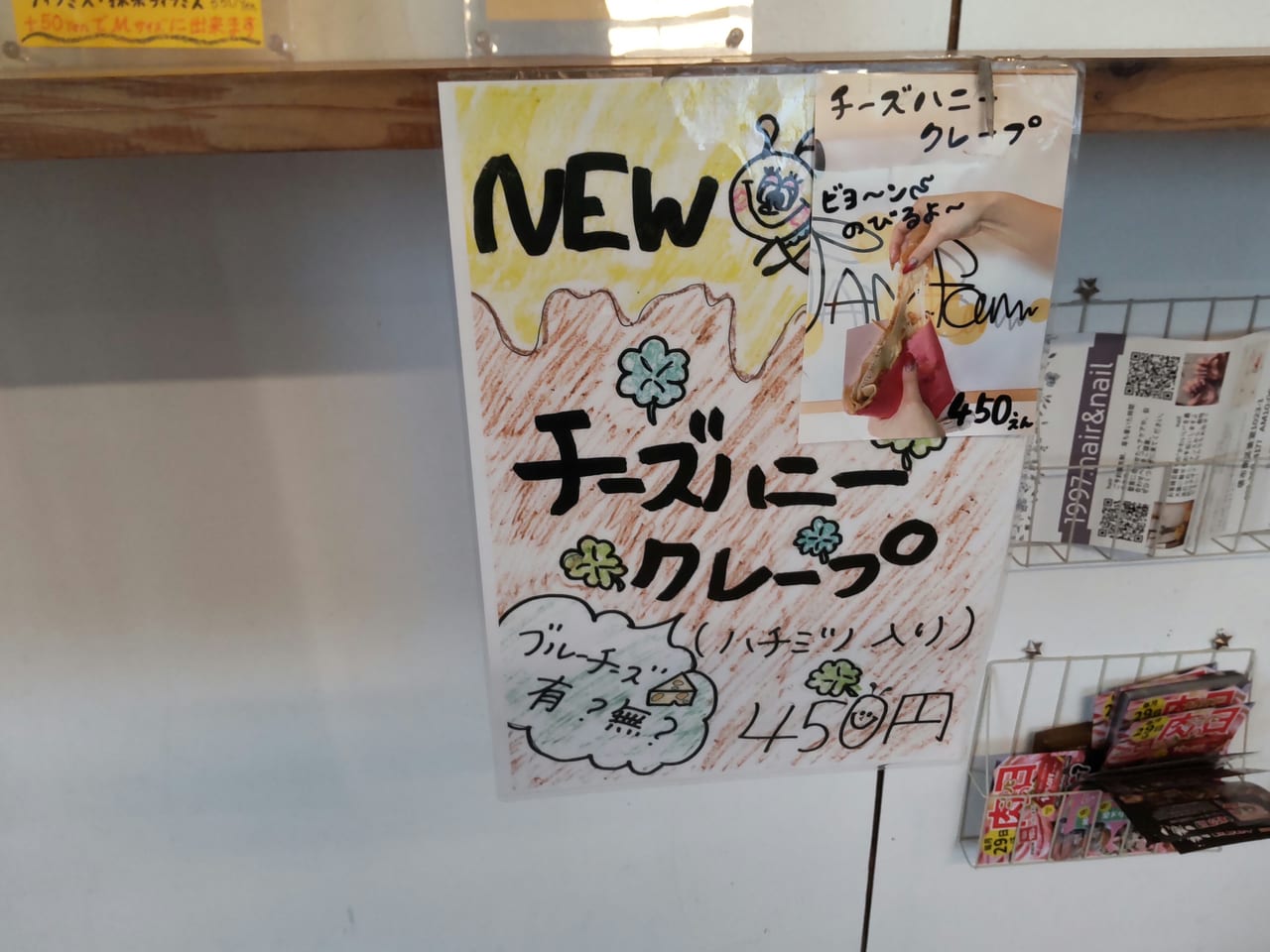 JAM family softcream & crepe ソフトクリーム・クレープ専門店 堺市南区　テイクアウト