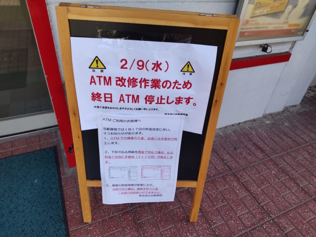 泉北宮山台郵便局　