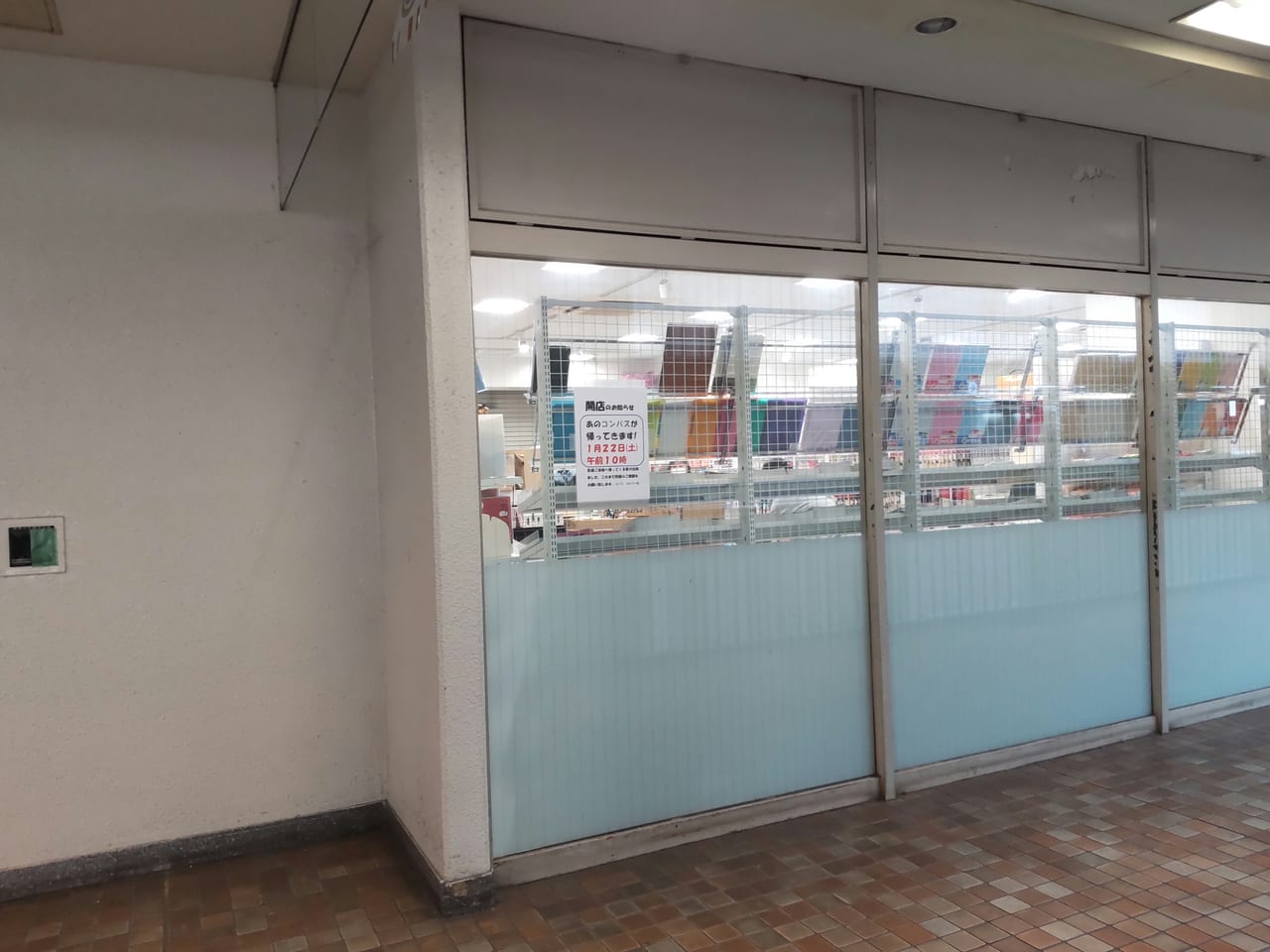 コンパス泉ヶ丘店　文房具店