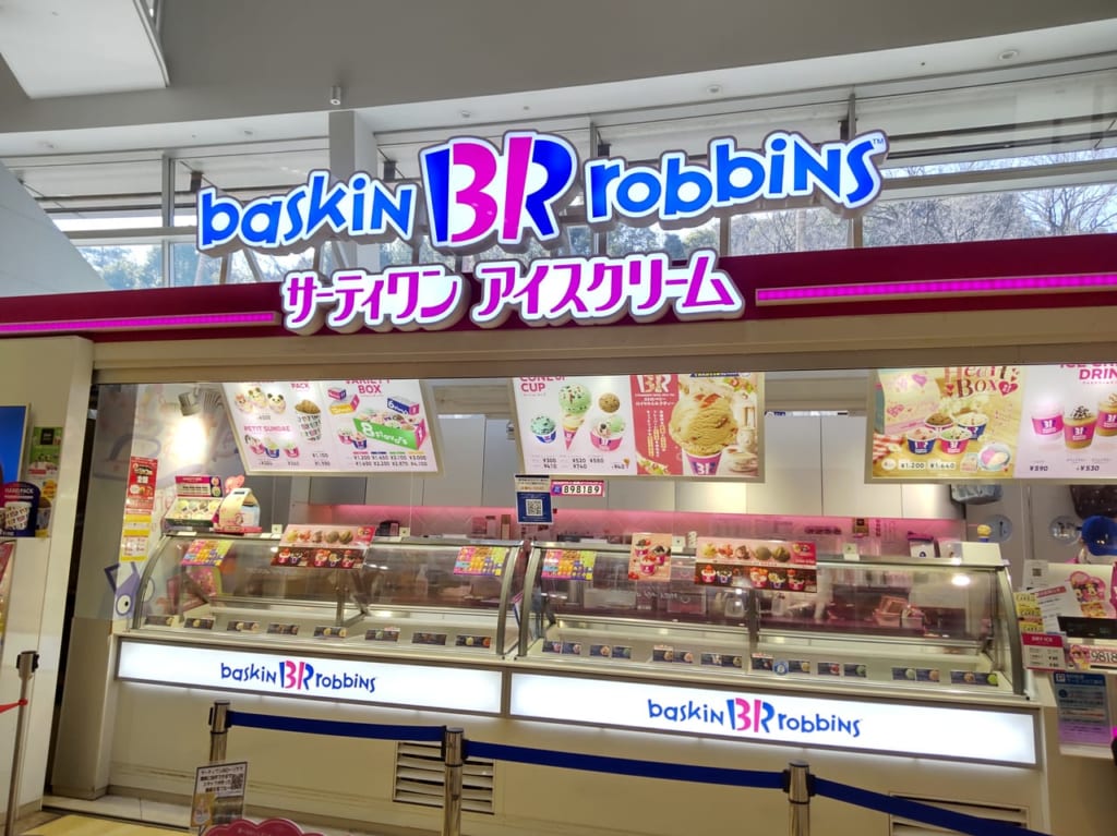 サーティワンアイスクリーム