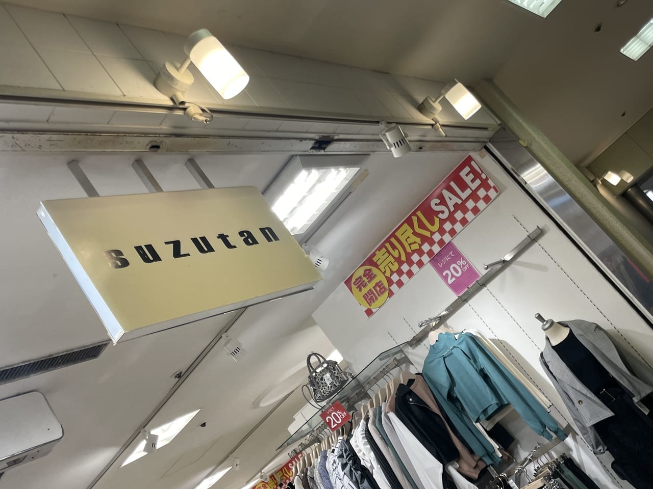 SUZUTAN　閉店