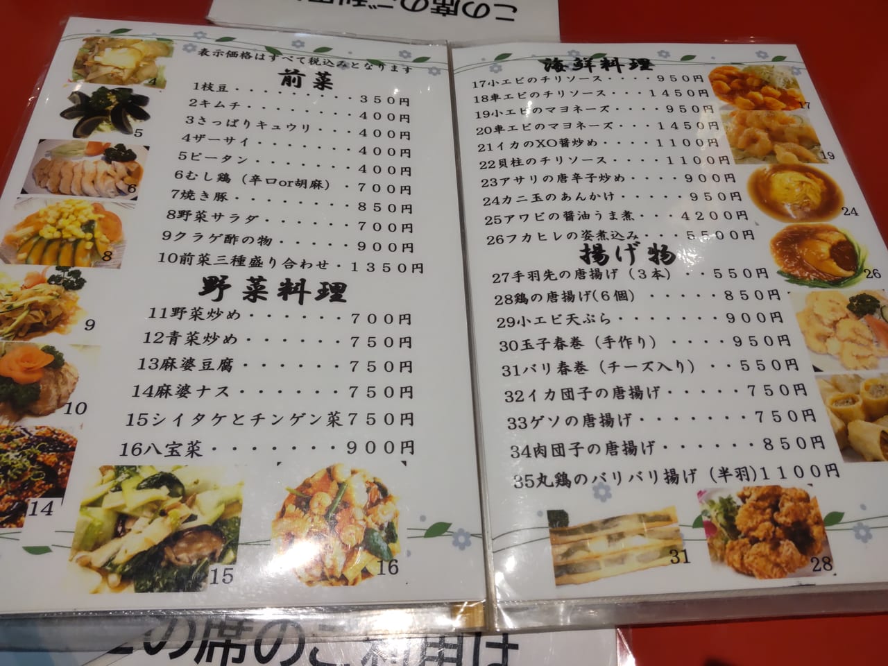 深井飯店