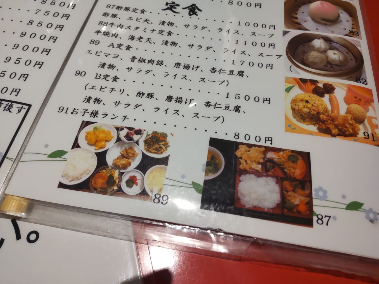 深井飯店