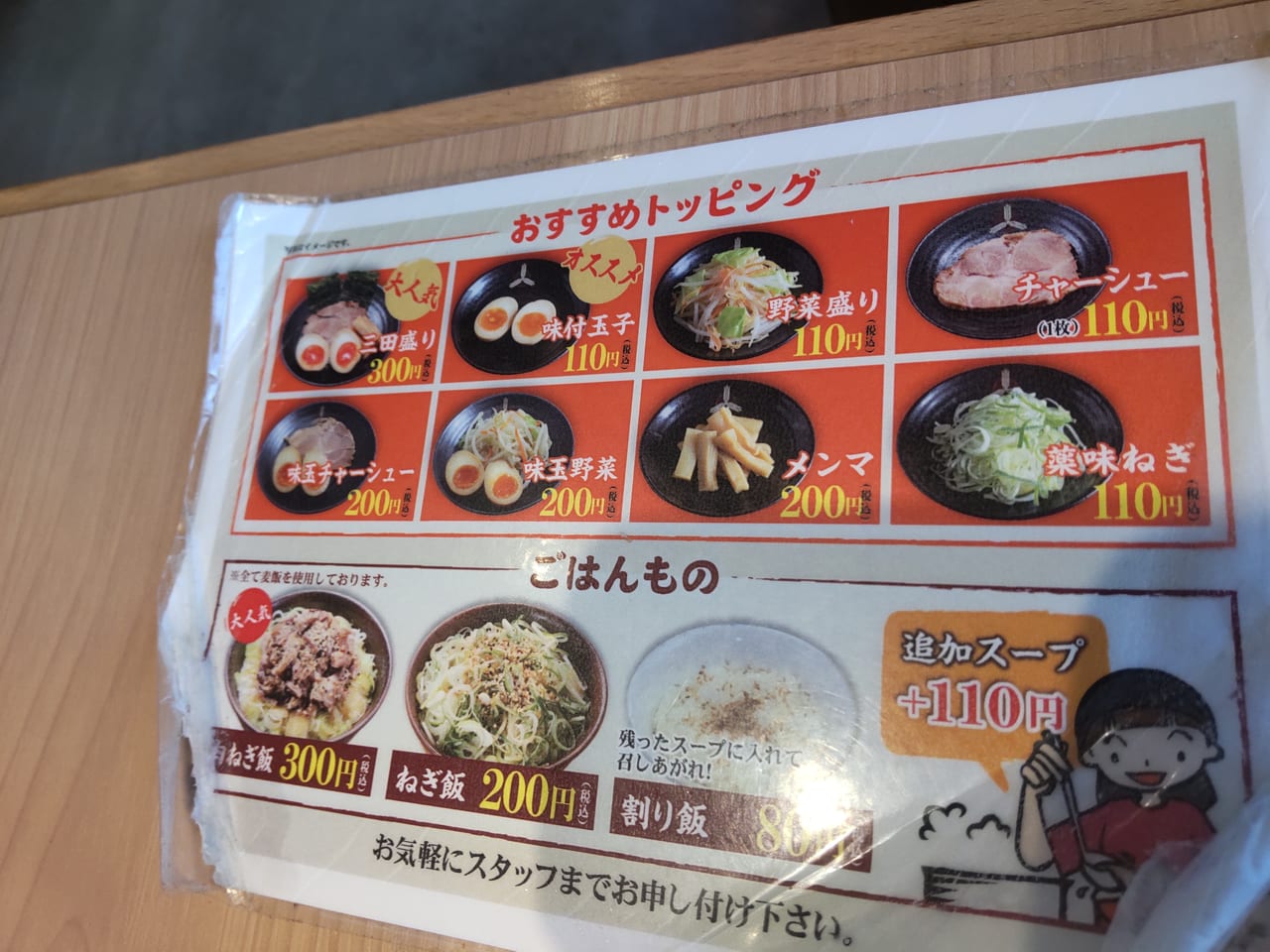 つけ麺専門店 三田製麺所 泉北店