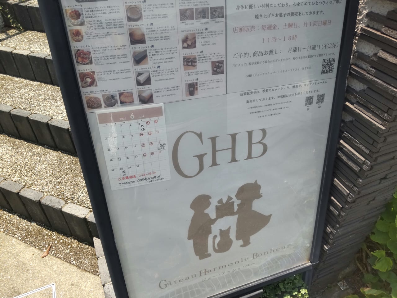 GHB Gateau Harmonie Bonheur