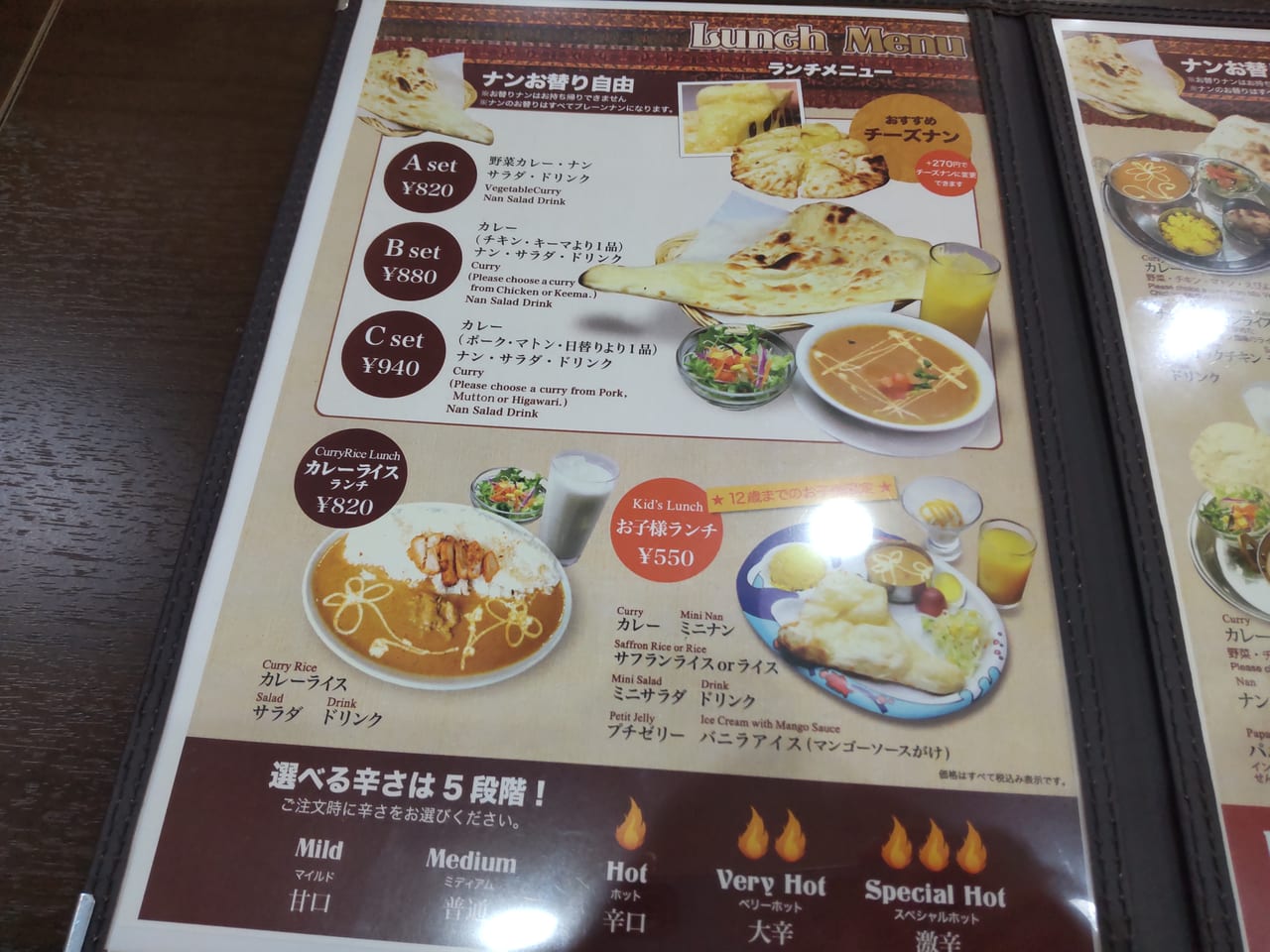 Indian restaurant KHUSI インド料理店クシ