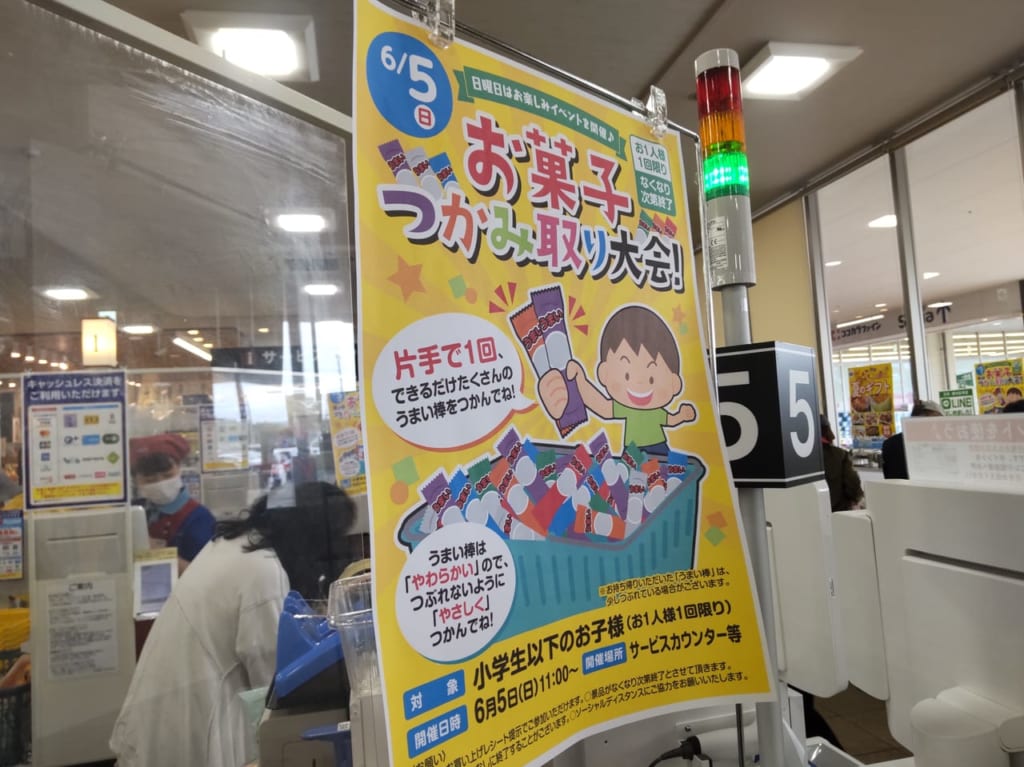万代堺大庭寺店