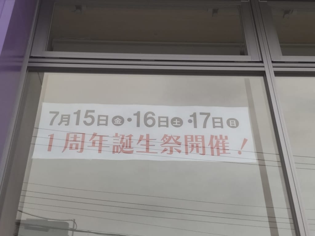 青木松風庵堺伏尾店　月化粧