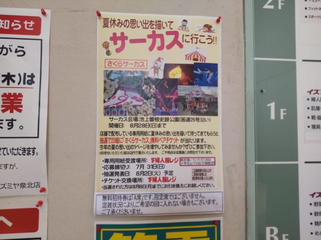 イズミヤアンディ　andy