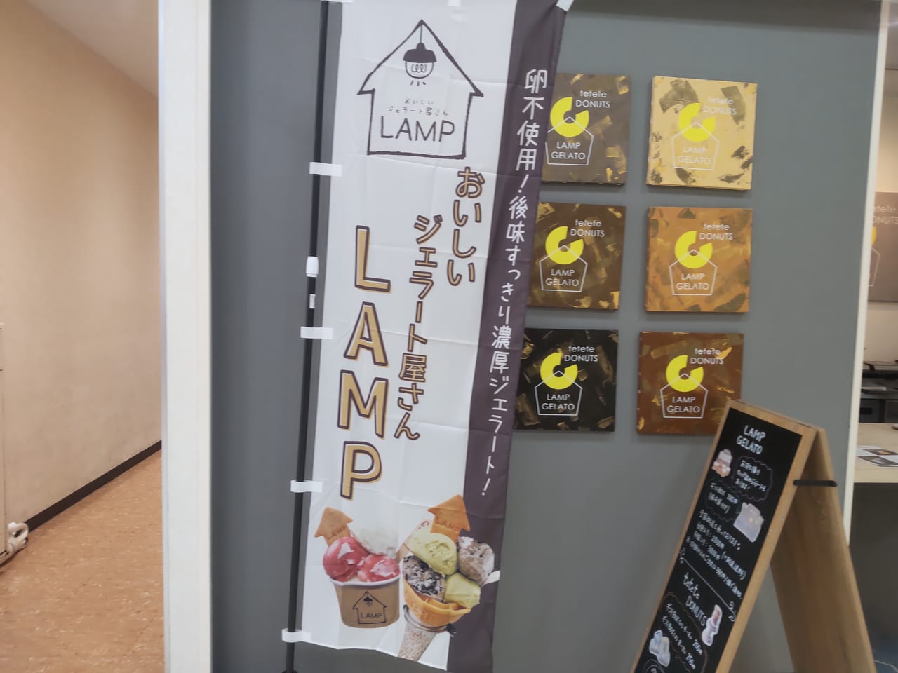 アクロスモール泉ヶ丘　LAMP