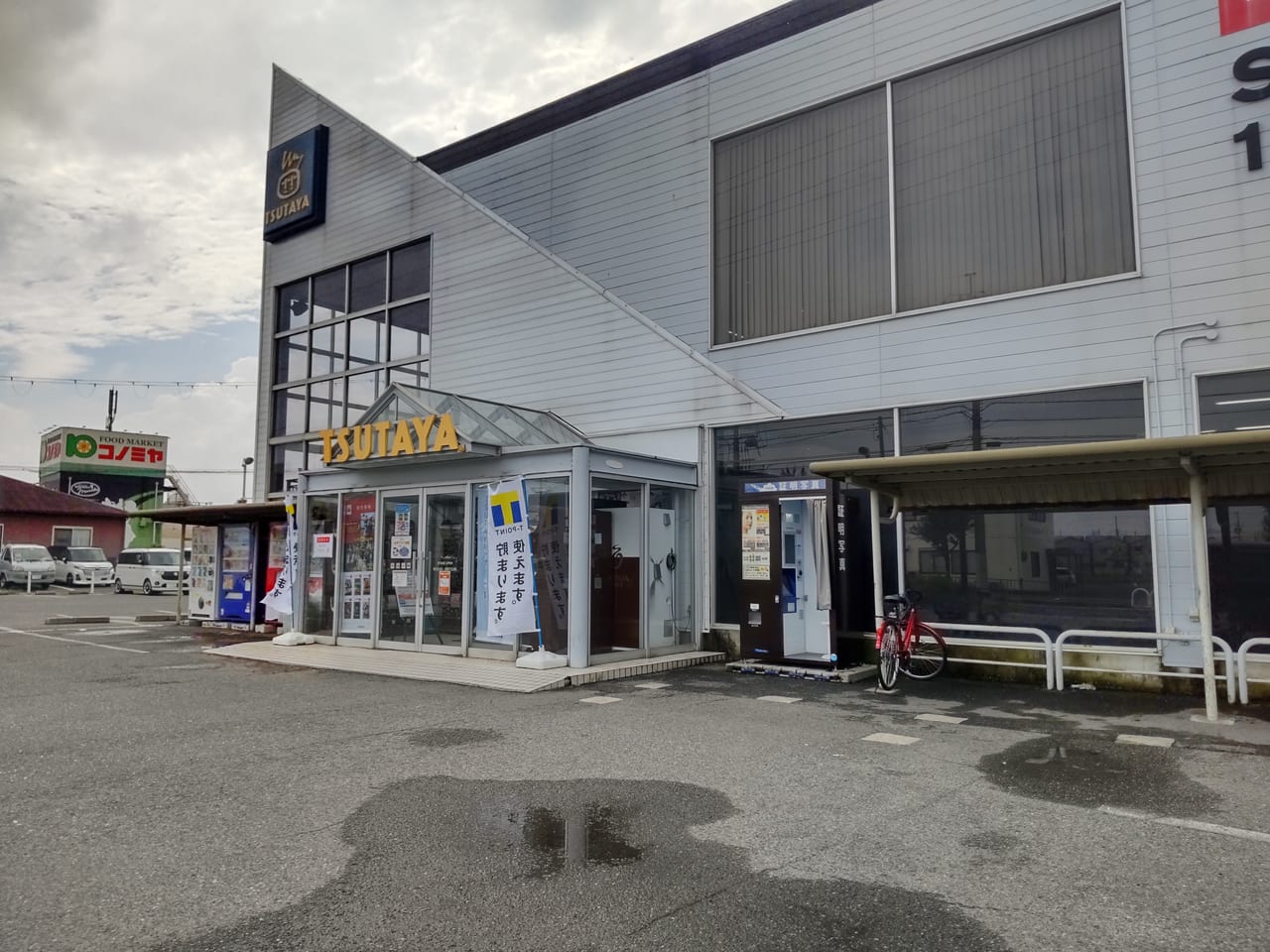 TSUTAYA深井店