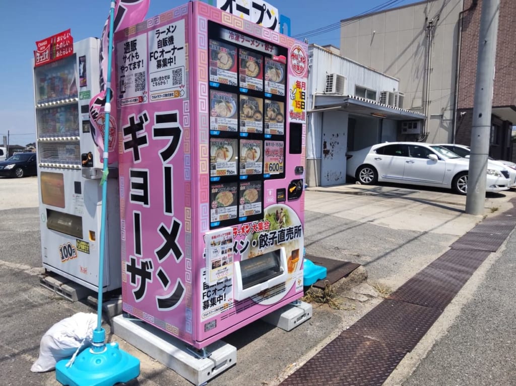 ウルトララーメン