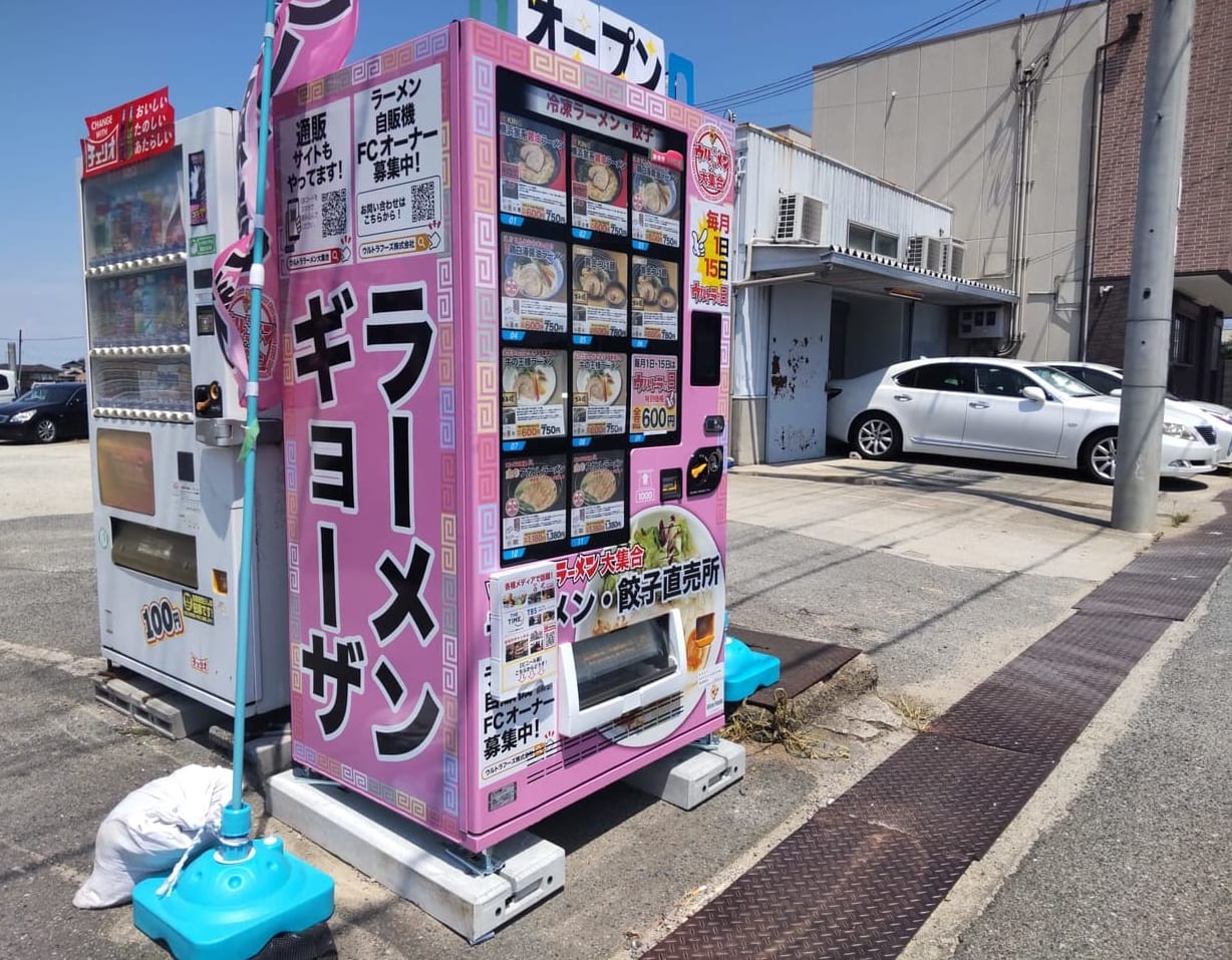 ウルトララーメン