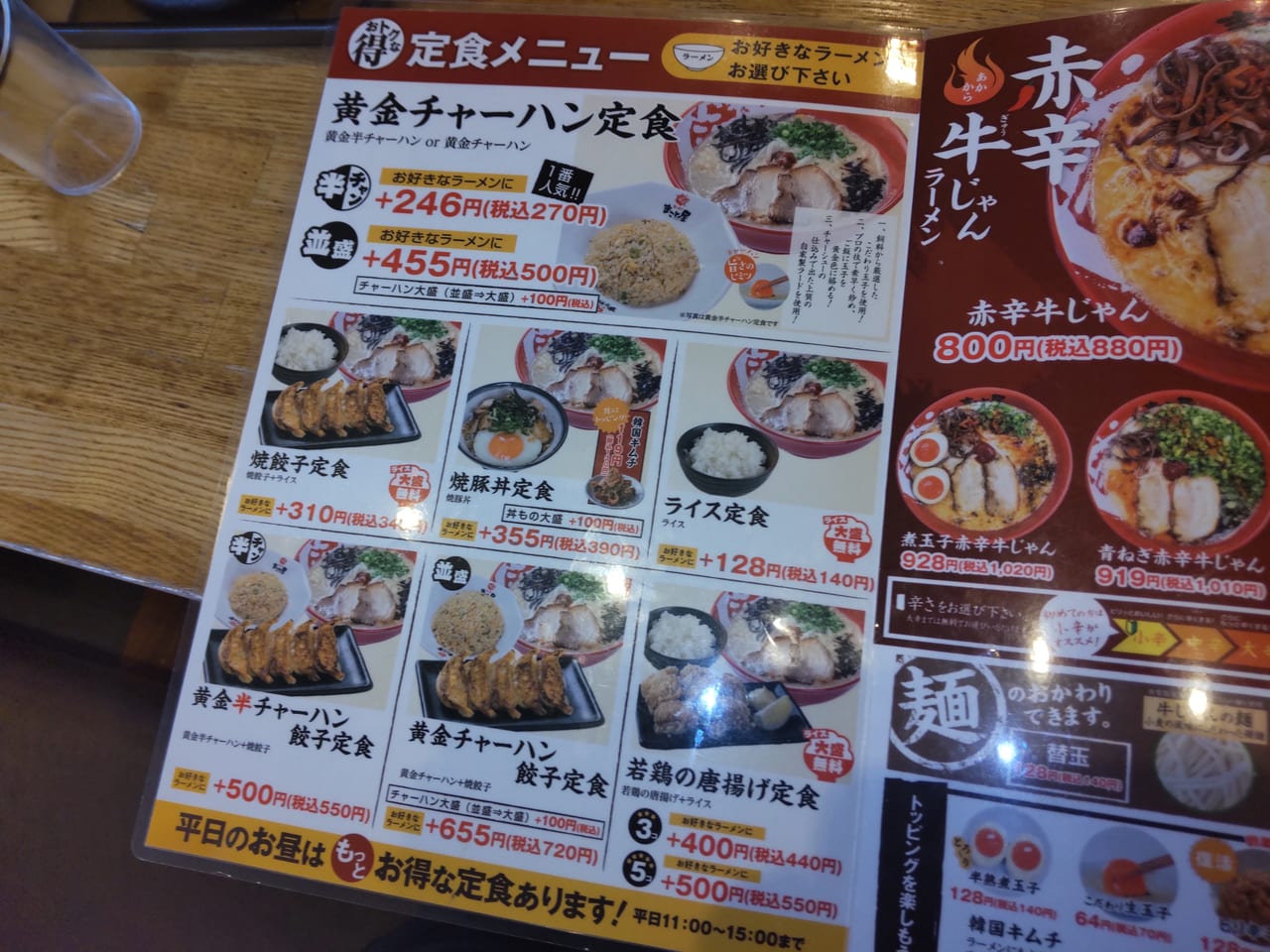 ラーメンまこと屋 堺泉北大庭寺店