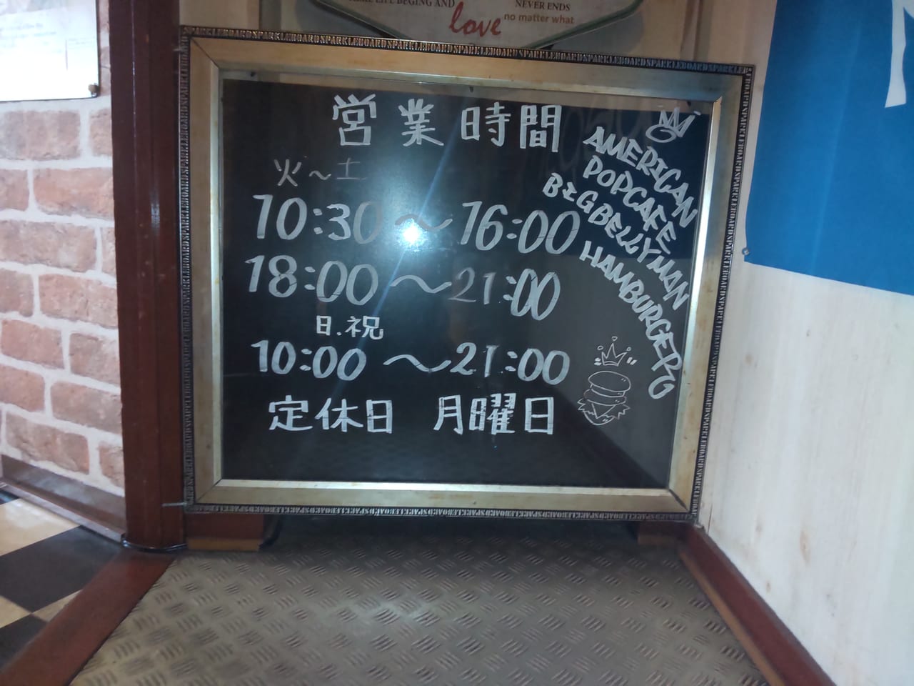 ビッグベリーマン堺店