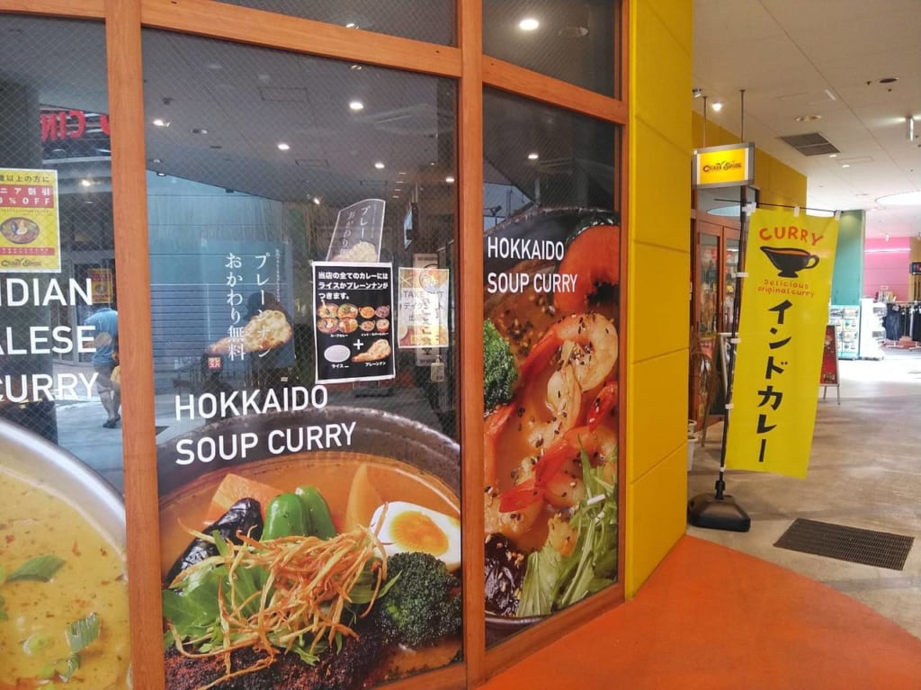 CRAZY SPICE