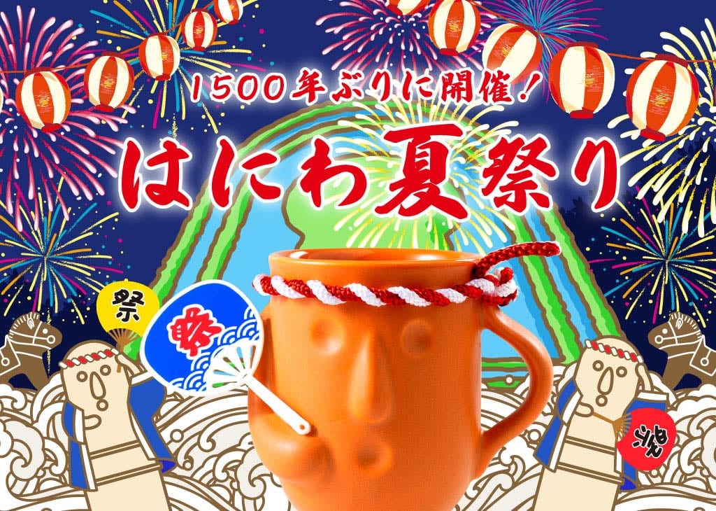 haniwapurin 　