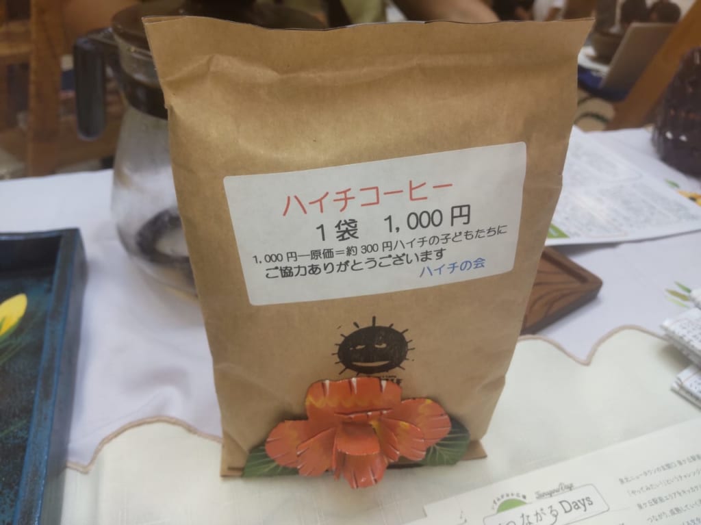 ハイチ