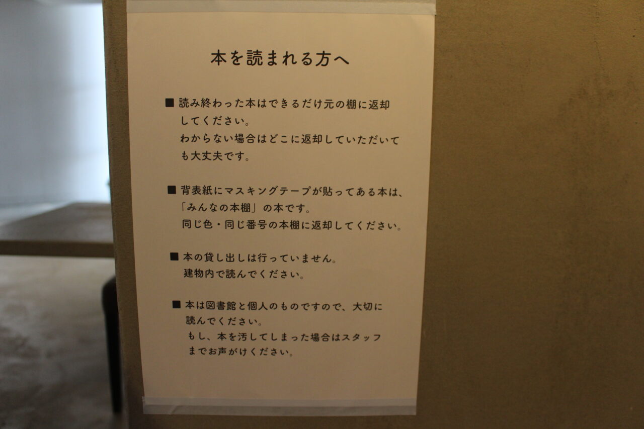 oohasutoshobuohasukouenoohasukoenohasuparktoshokan