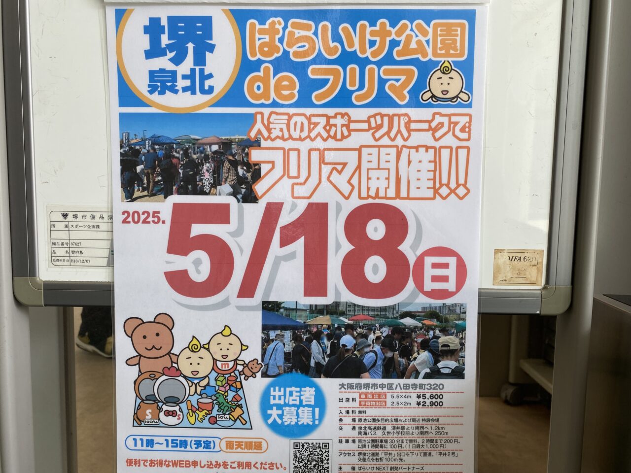 baraikekouenkoenfleamarket