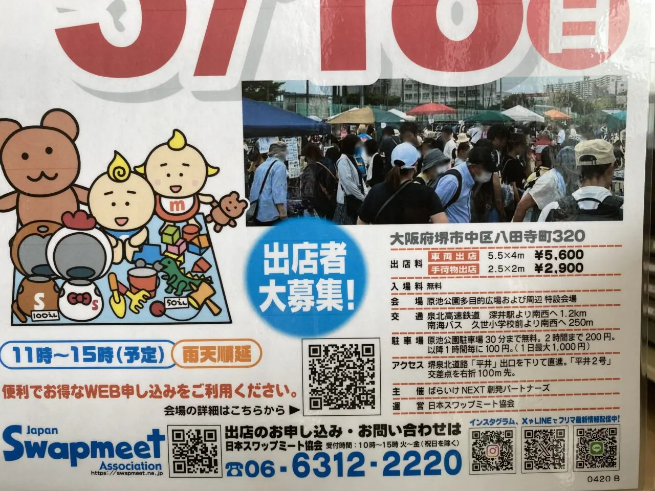baraikekouenkoenfleamarket