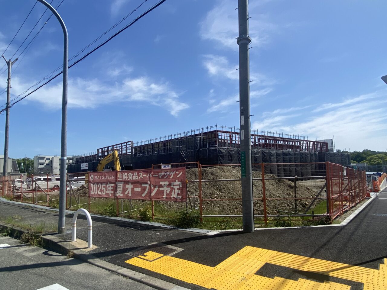 supermarketmatsugentakakuradai